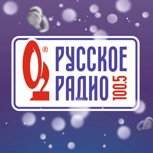 Лучшая 10 Русского радио