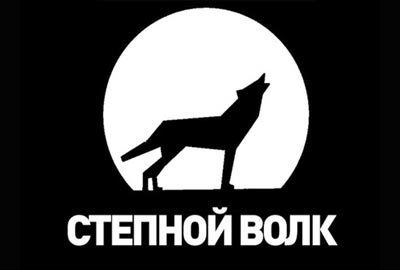 Степной волк снова награждает